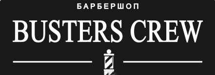Мужская стрижка, моделирование бороды от 20 р. в барбершопе "Busters Crew"